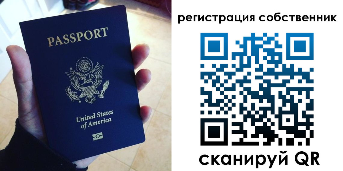 прописка паспорт в Лысково