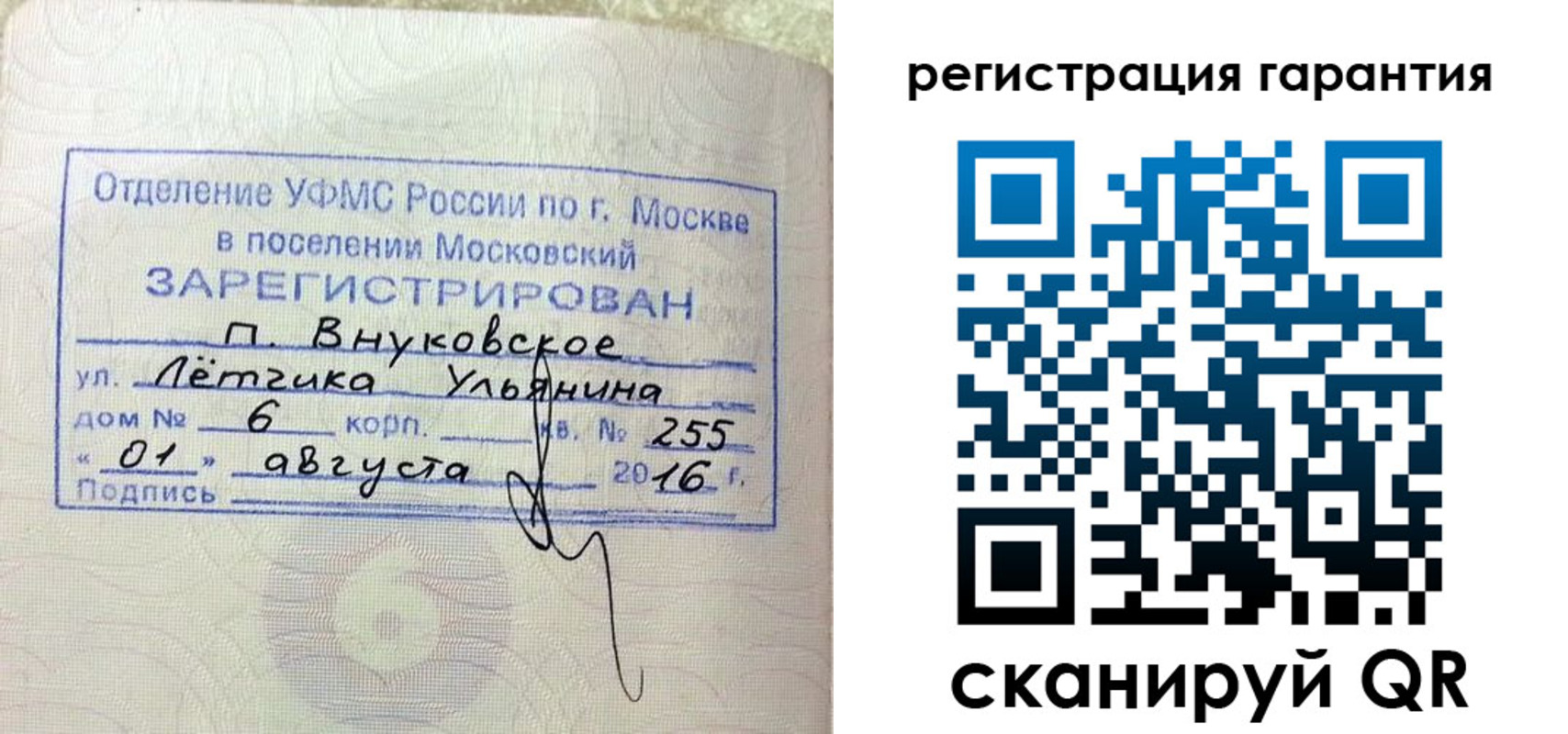 прописка штамп в Лысково
