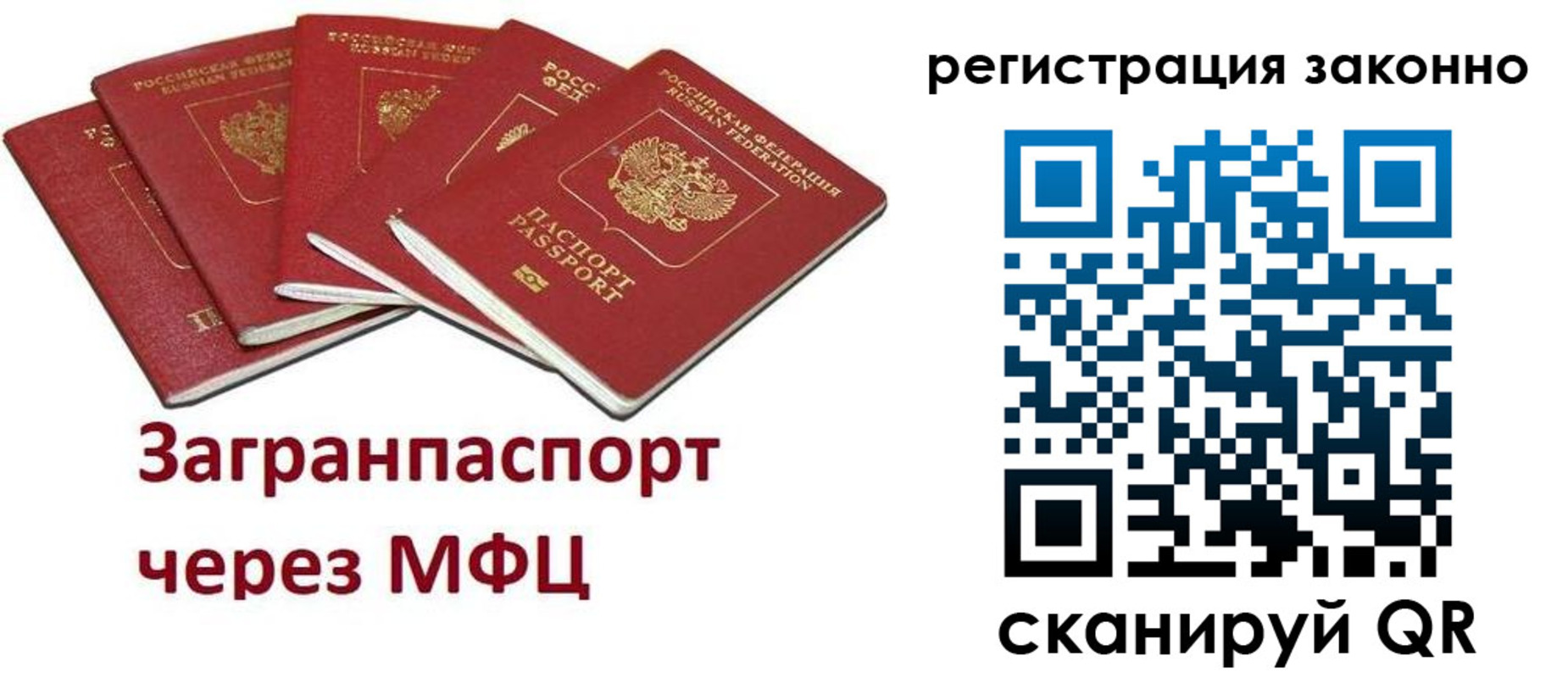 прописка штамп в Лысково