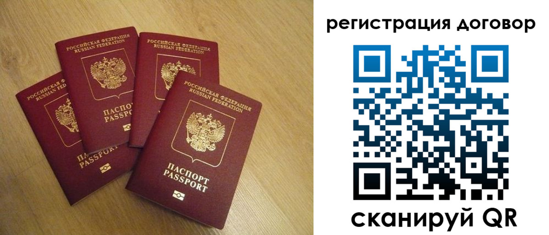 прописка ребенка в Лысково