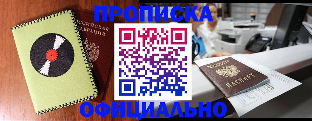 временная регистрация законно в Лысково