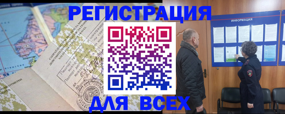 временная регистрация законно в Лысково