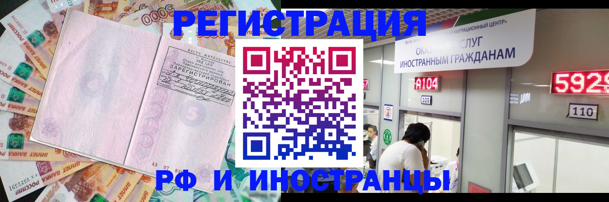 прописка для школы в Лысково