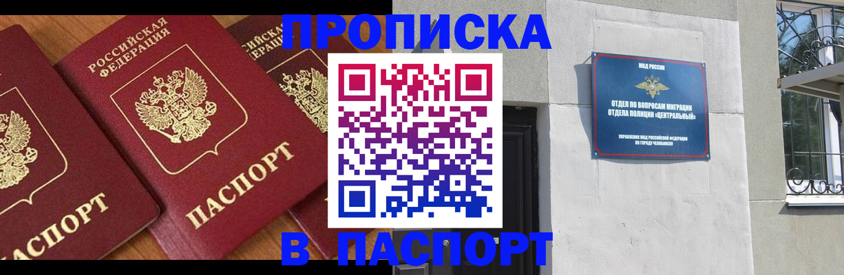 прописка от собственника в Лысково