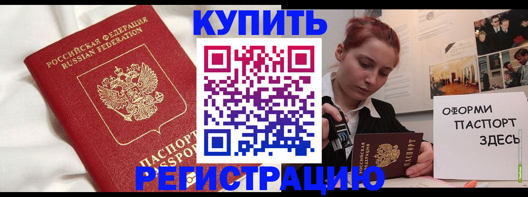 прописка паспорт в Лысково