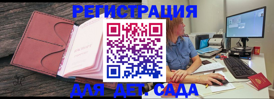 временная регистрация законно в Лысково