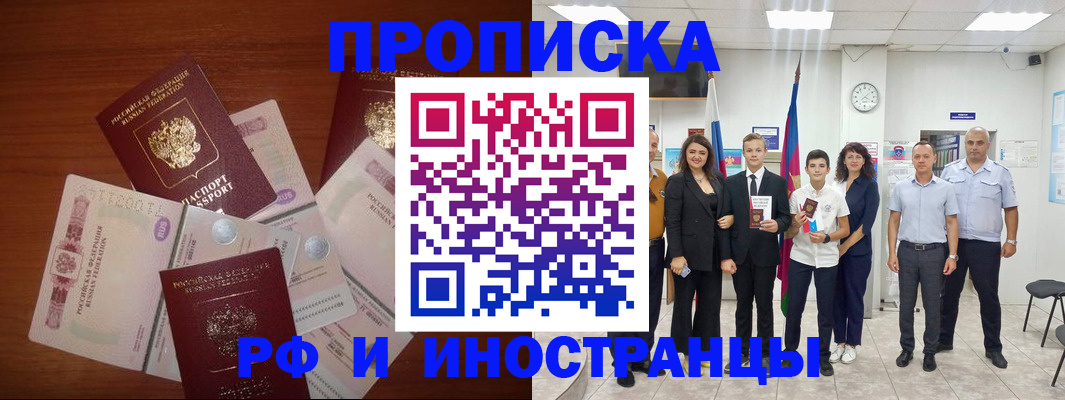 временная регистрация для школы в Лысково